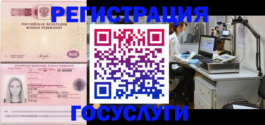 временная регистрация для школы в Георгиевске