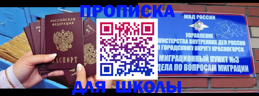 временная регистрация адрес в Георгиевске